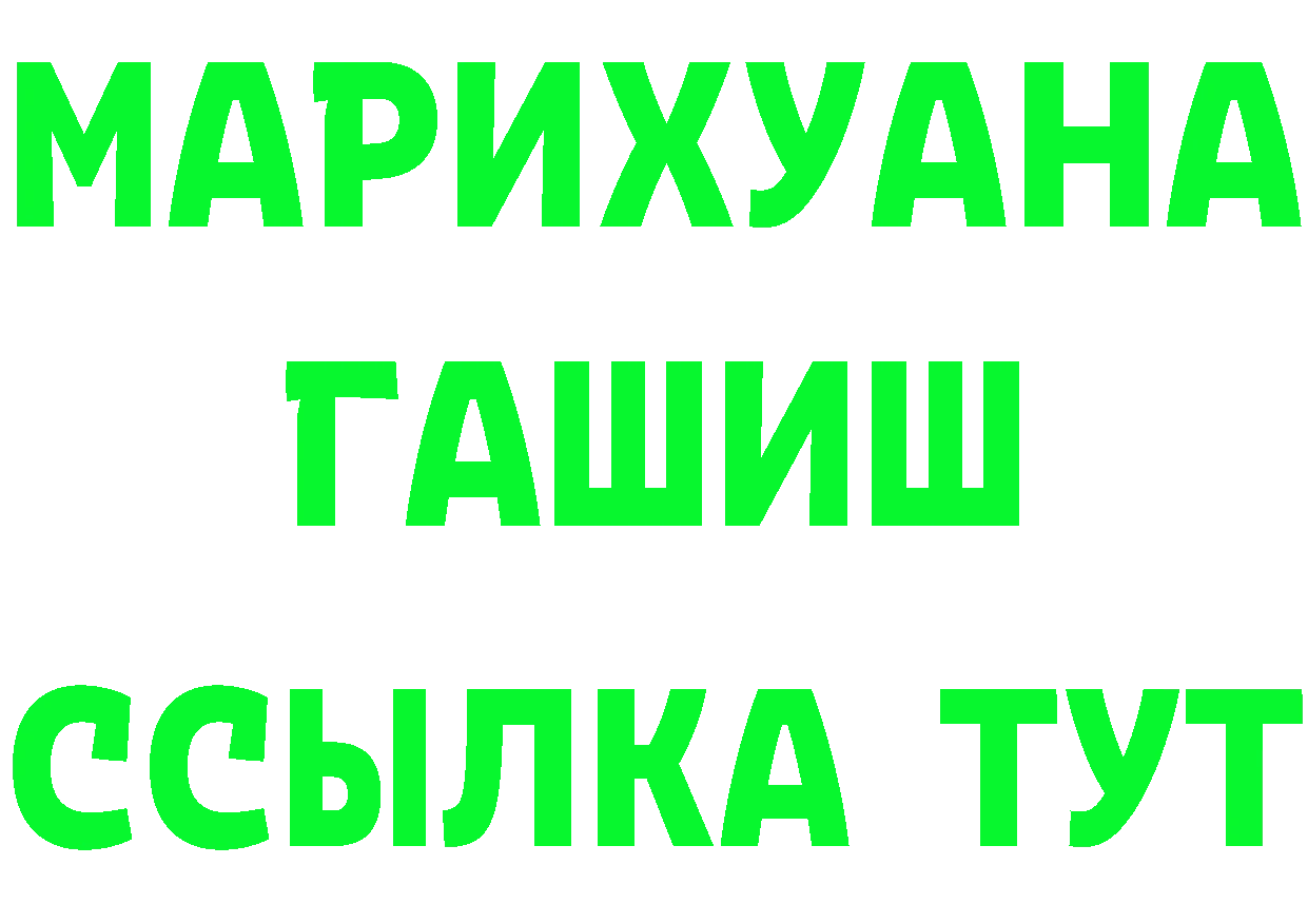 Альфа ПВП Соль ТОР это блэк спрут Геленджик