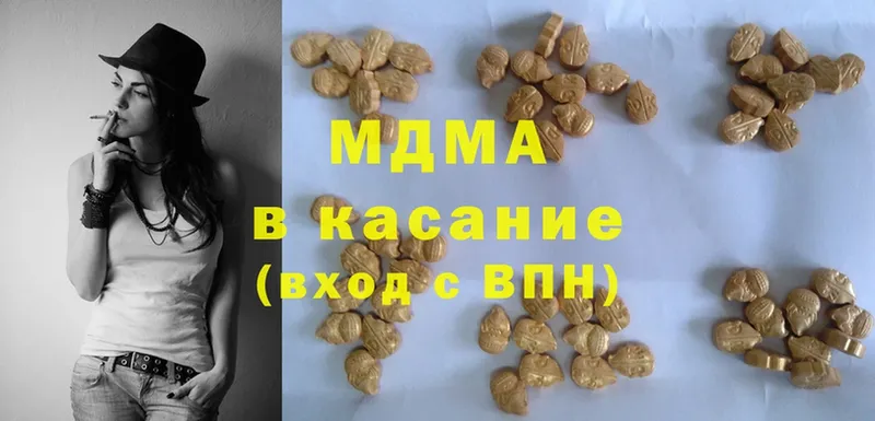 MDMA Molly  Геленджик 